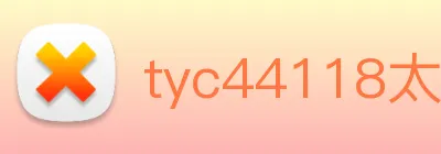 tyc44118太阳成 Logo
